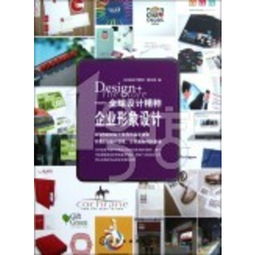博庫企業形象策劃 融匯全球設計精粹，塑造卓越品牌靈魂